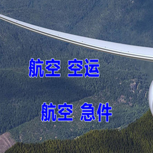 张家界荷花空运地址快递-选东方航空和上海航空