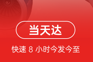 张家界荷花空运地址航空货运公司【机场